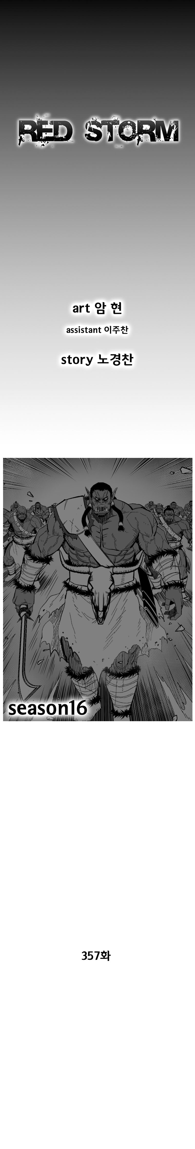 Red Storm - Chapter 357 Page 2