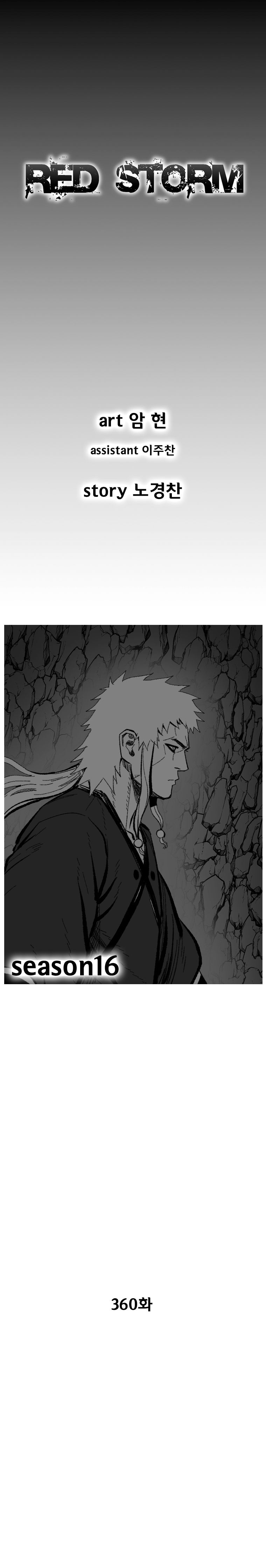 Red Storm - Chapter 360 Page 2