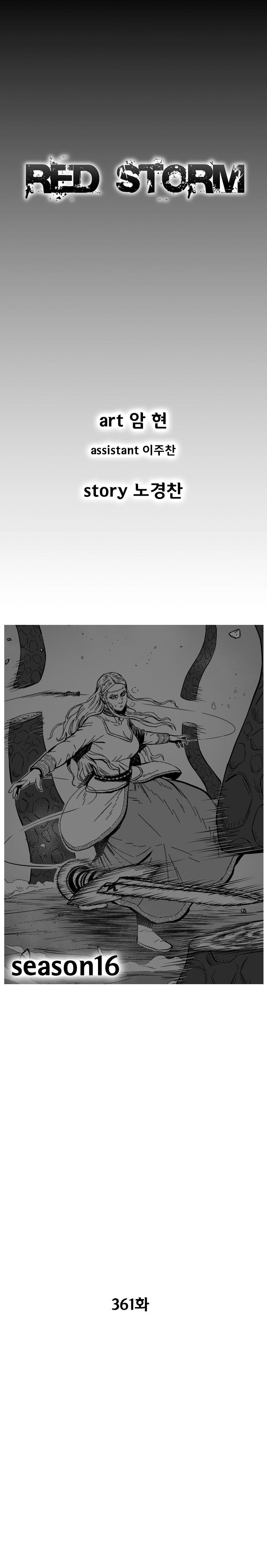 Red Storm - Chapter 361 Page 2