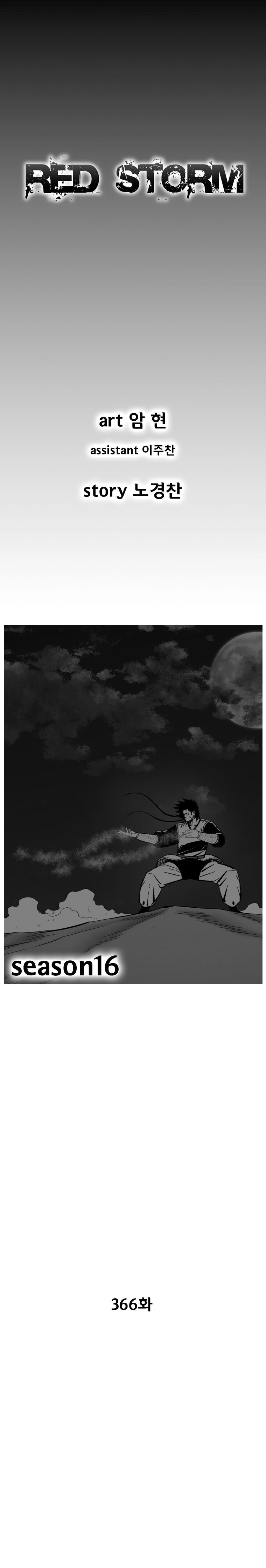 Red Storm - Chapter 366 Page 2