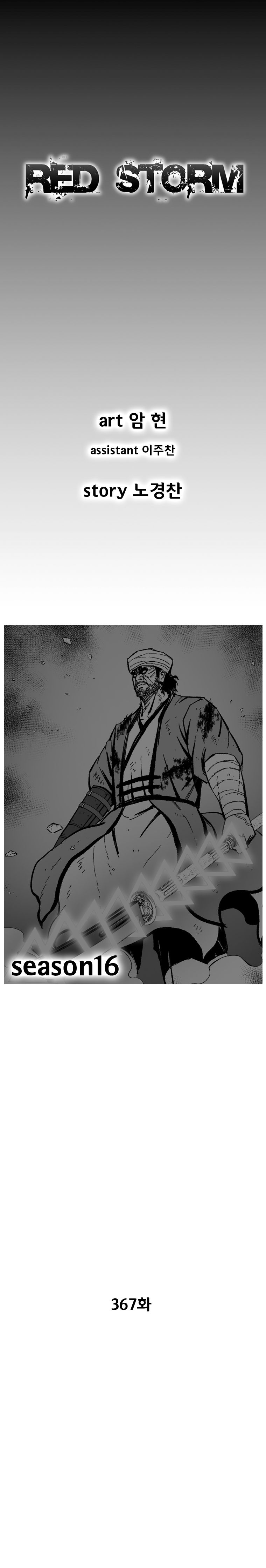 Red Storm - Chapter 367 Page 2