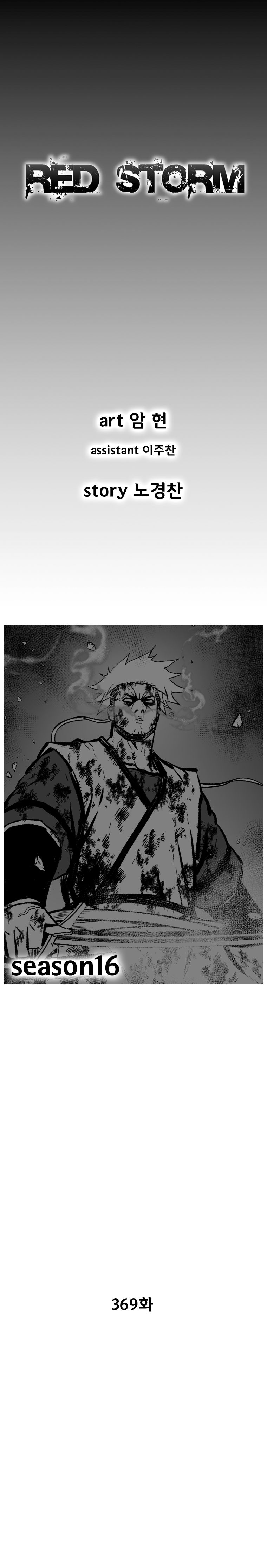 Red Storm - Chapter 369 Page 2