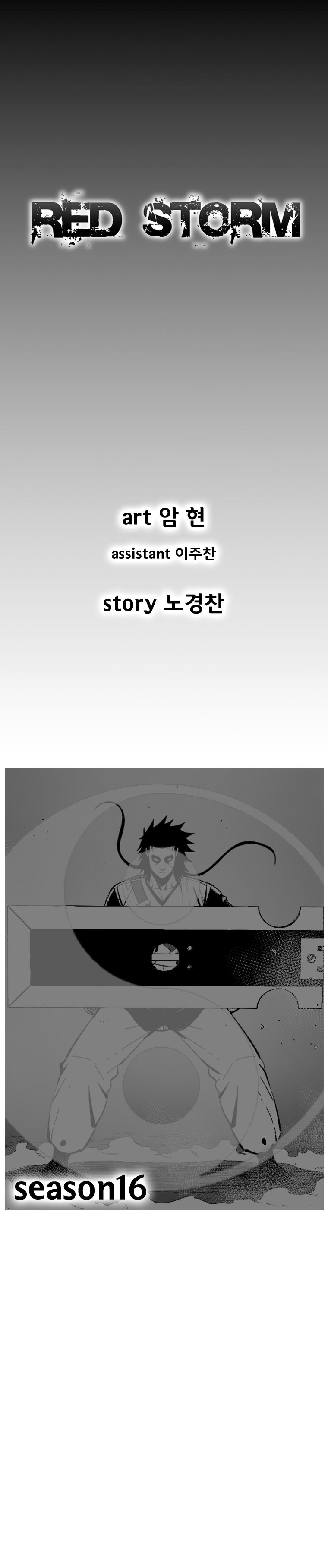 Red Storm - Chapter 370 Page 2