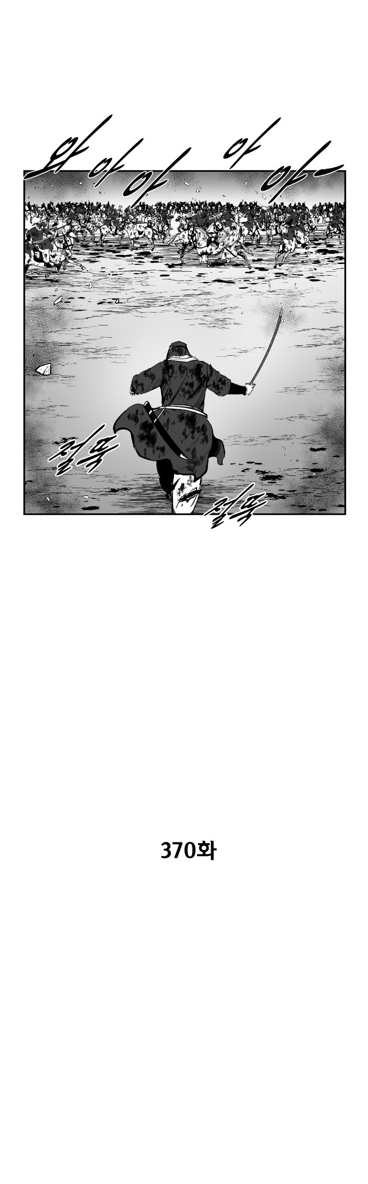 Red Storm - Chapter 370 Page 3