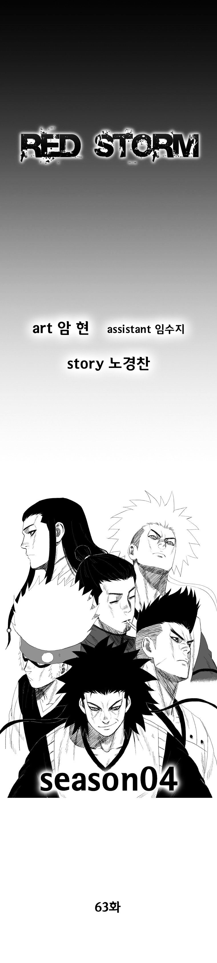 Red Storm - Chapter 63 Page 1