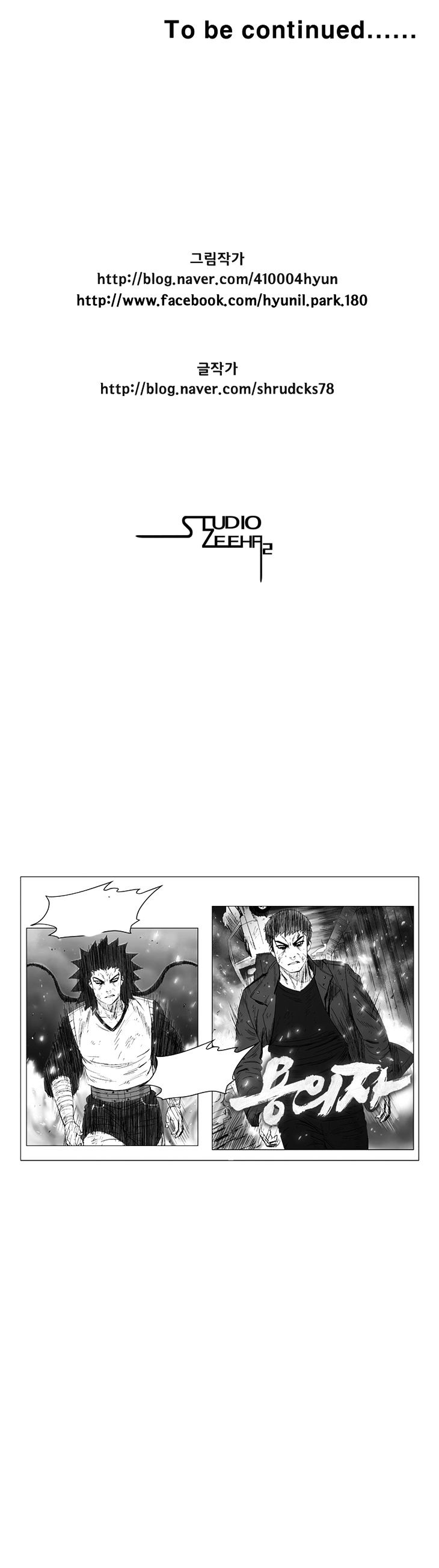 Red Storm - Chapter 85 Page 12