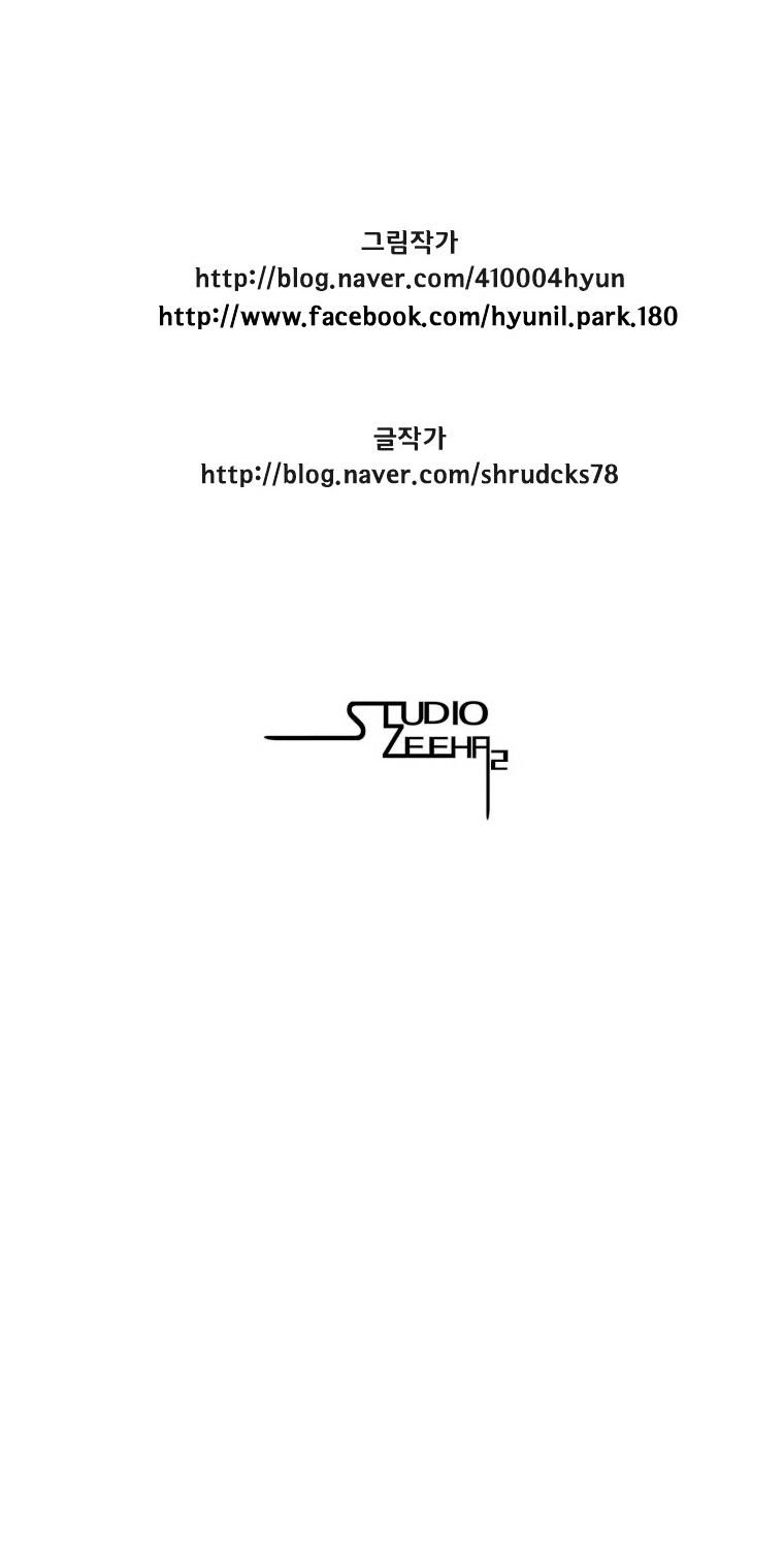 Red Storm - Chapter 92 Page 17