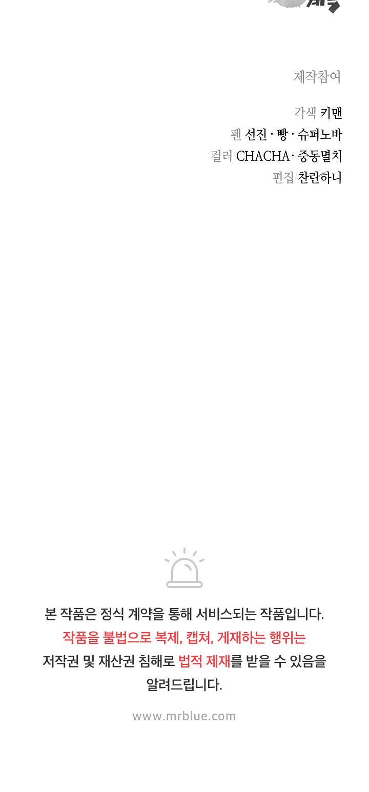 Record of the War God - Chapter 105 Page 26