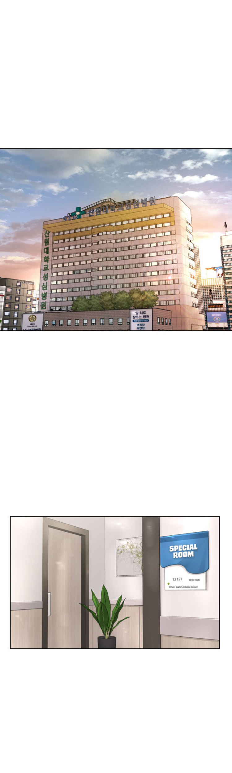 How to Fight - Chapter 21 Page 32