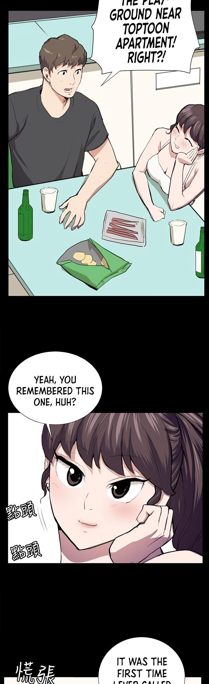 Backstreet Rookie (She