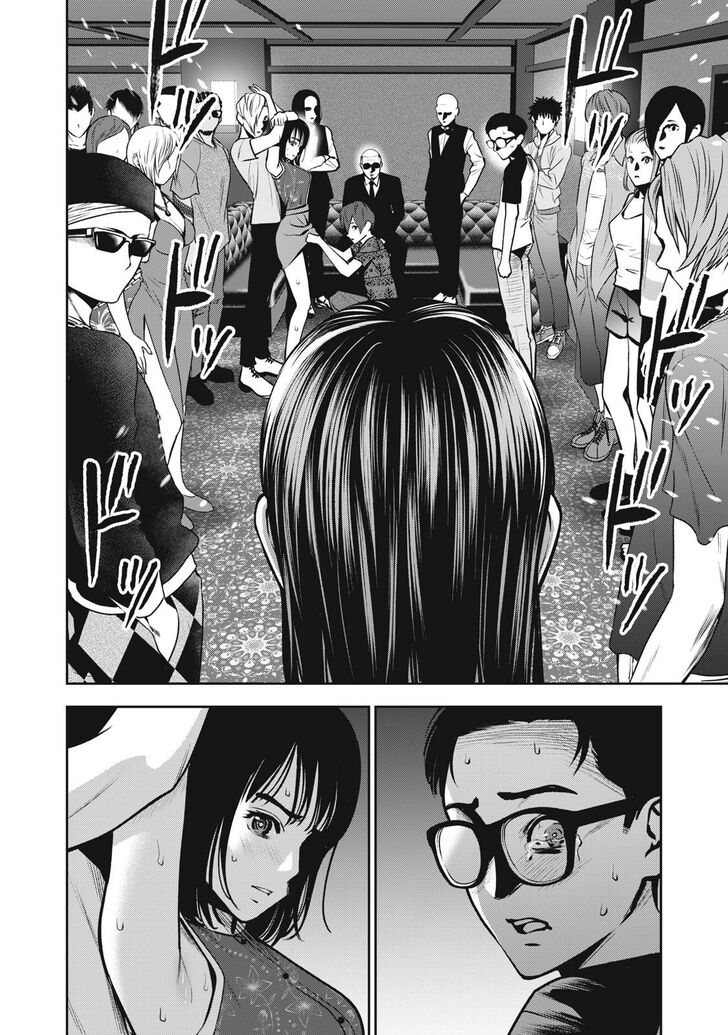 Akai Ringo - Chapter 9 Page 3