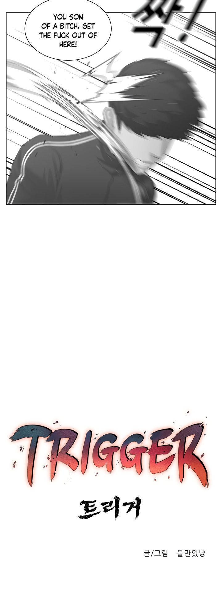 Trigger - Chapter 5 Page 10