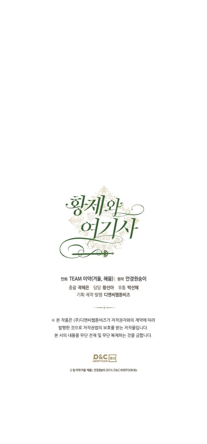 Emperor And The Female Knight - Chapter 140 Page 33