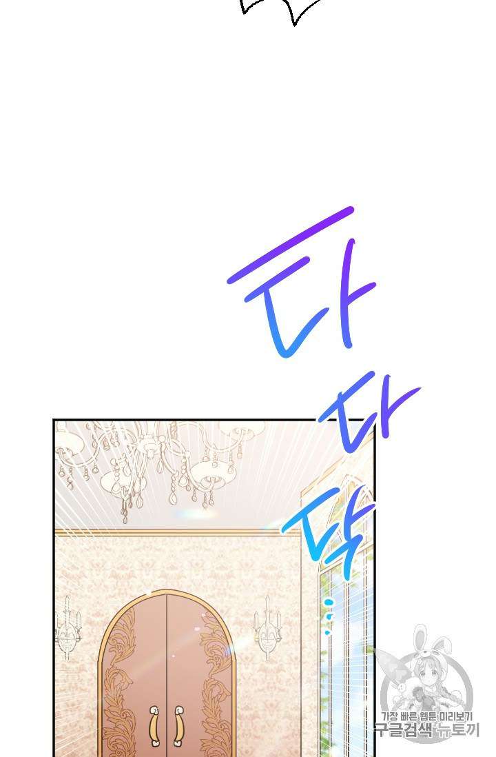 Lady Baby - Chapter 91 Page 13