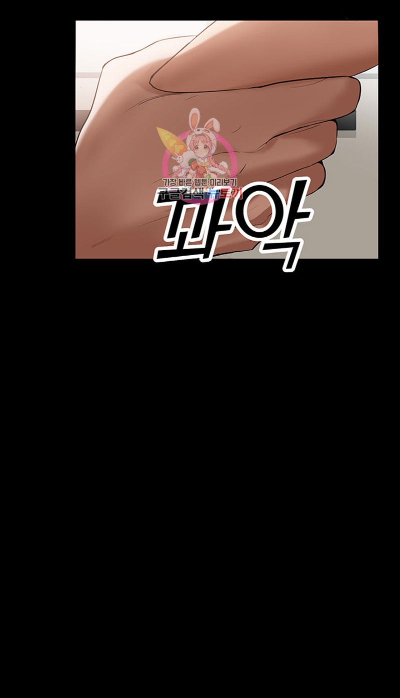 A Baby’s Nest - Chapter 1 Page 60