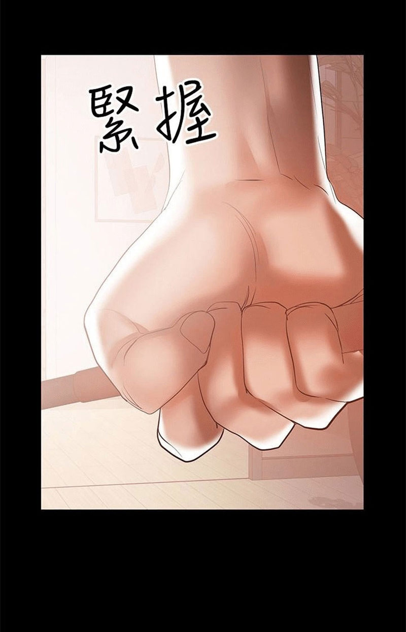 A Baby’s Nest - Chapter 14 Page 14