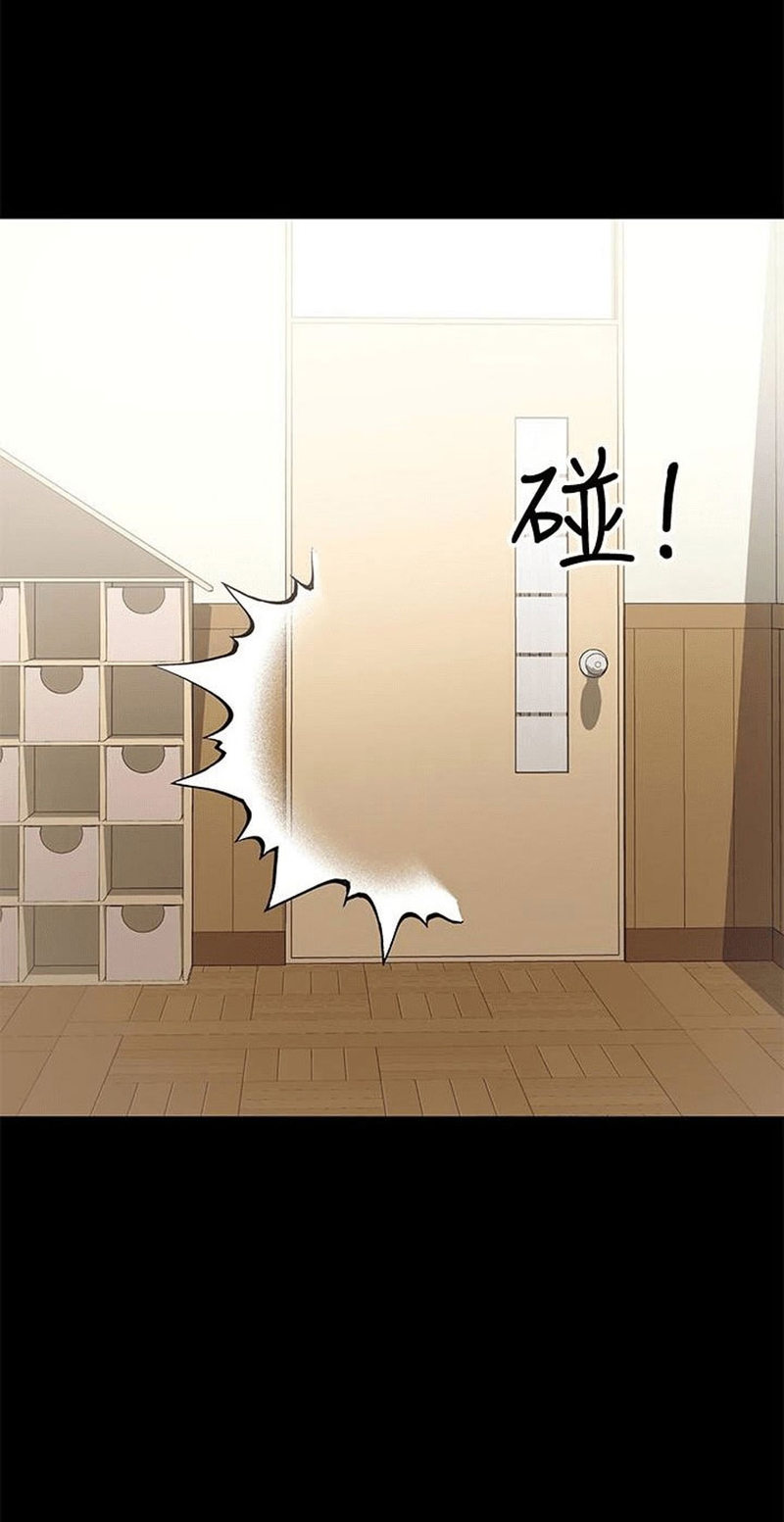 A Baby’s Nest - Chapter 14 Page 45