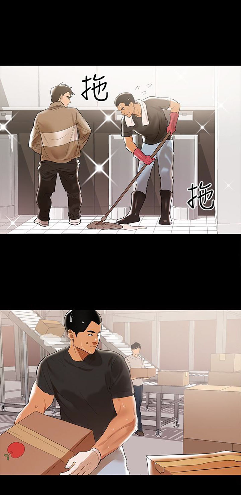 A Baby’s Nest - Chapter 2 Page 53