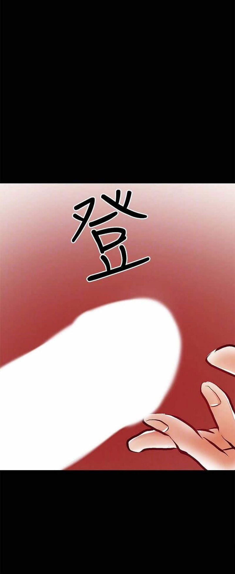 A Baby’s Nest - Chapter 20 Page 44