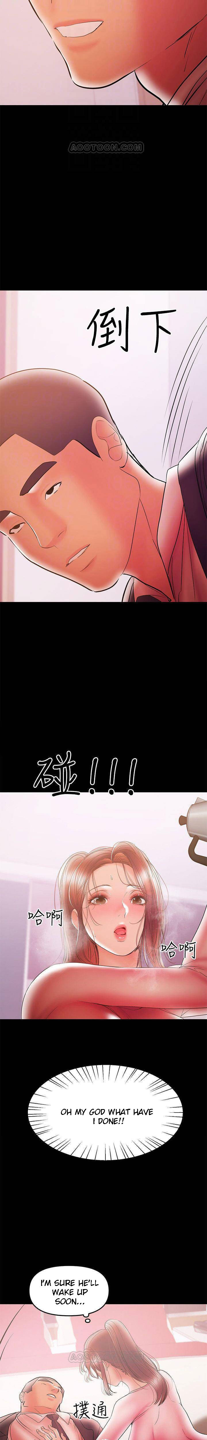 A Baby’s Nest - Chapter 29 Page 10