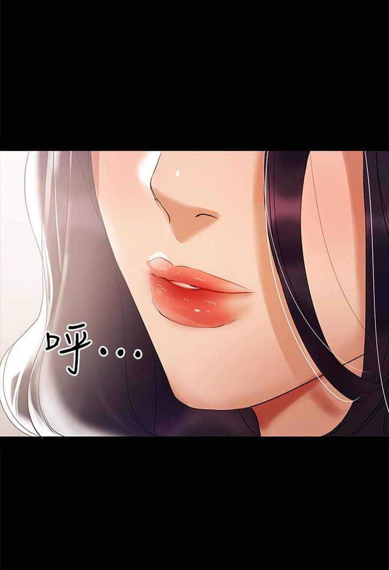 A Baby’s Nest - Chapter 3 Page 10