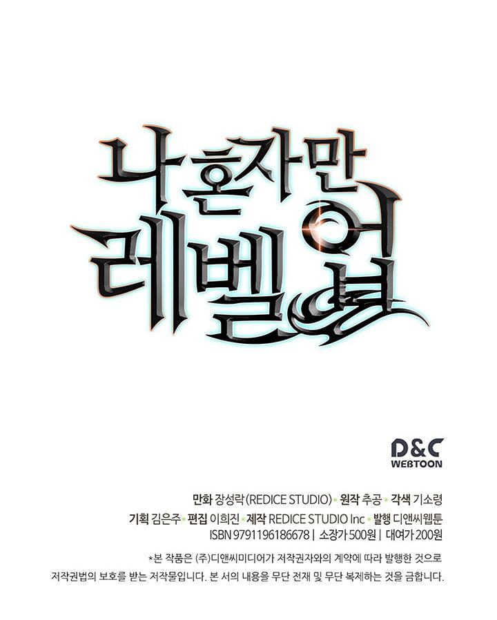 Solo Leveling - Chapter 62 Page 25