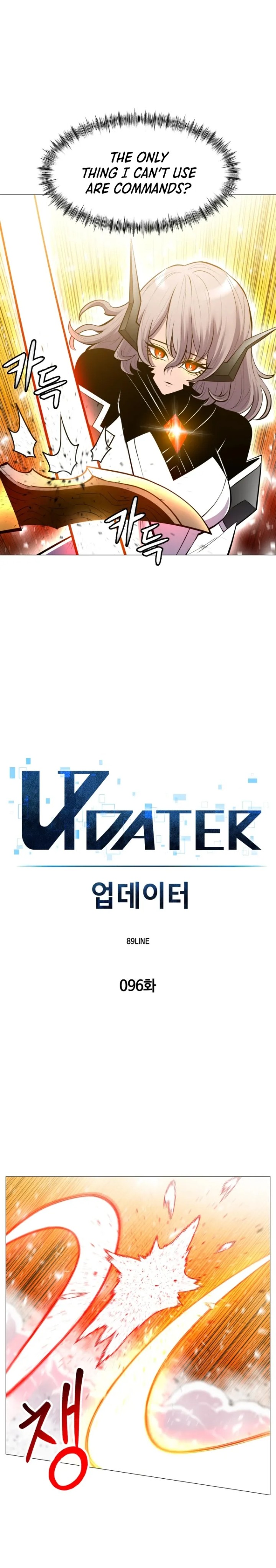Updater - Chapter 96 Page 4