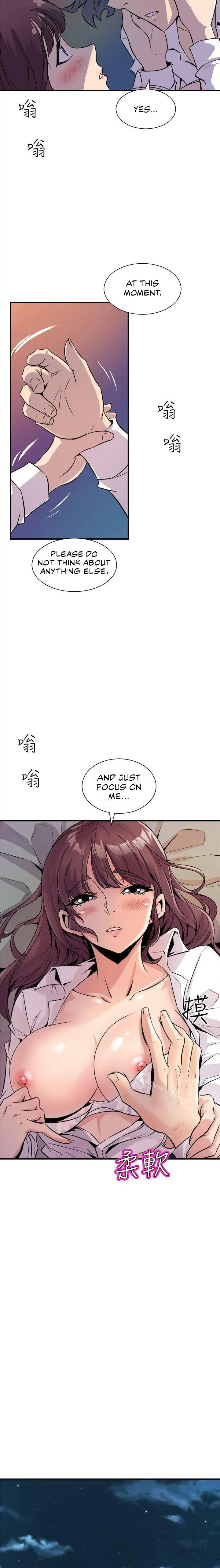 Peek - Chapter 8 Page 5