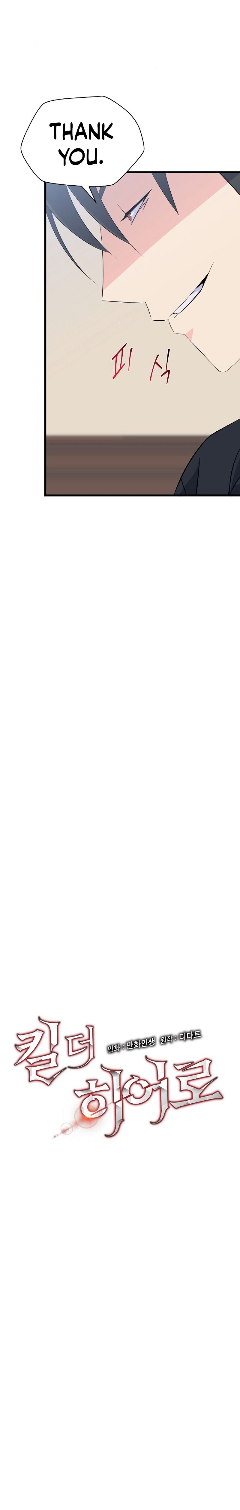 Kill the Hero - Chapter 50 Page 3