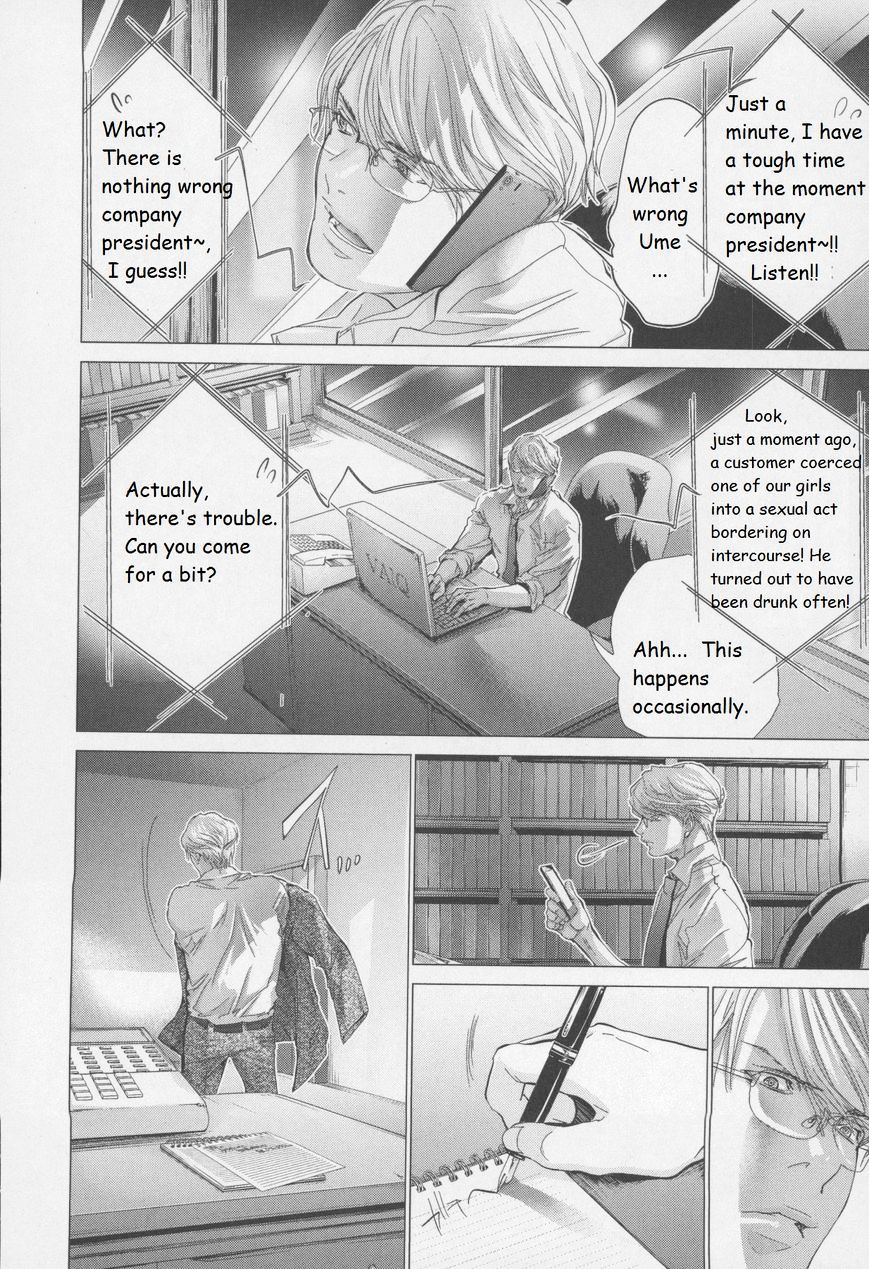 /Blush-DC - Chapter 30 Page 14