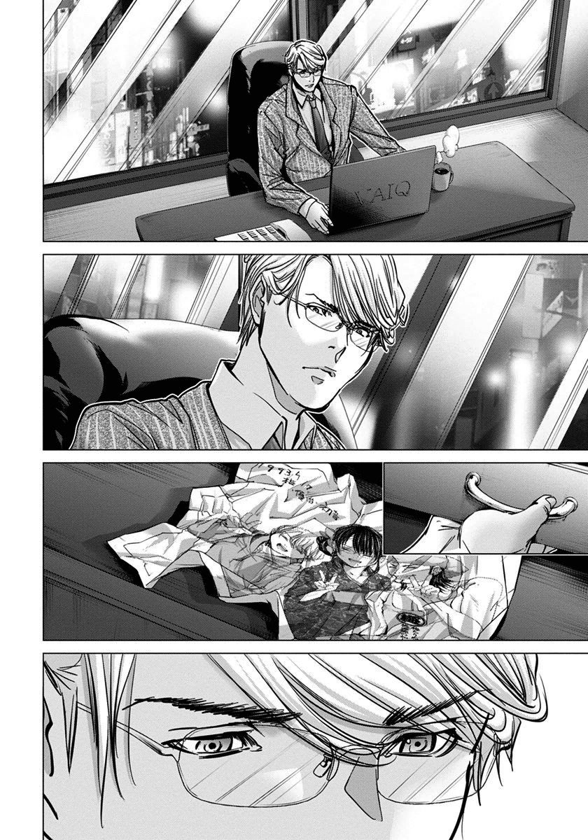 /Blush-DC - Chapter 37 Page 19