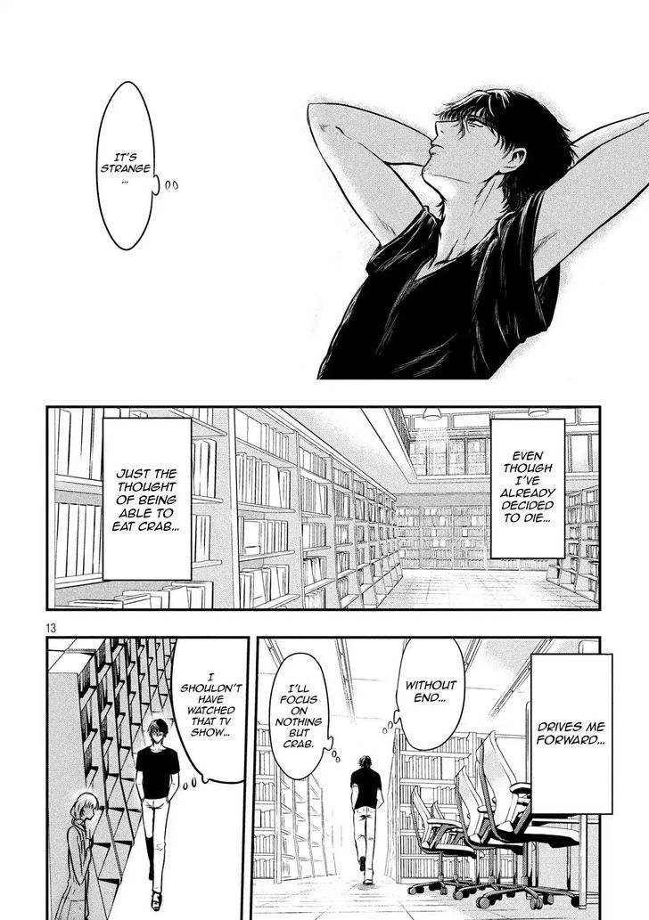 Yukionna to Kani wo Kuu - Chapter 1 Page 12