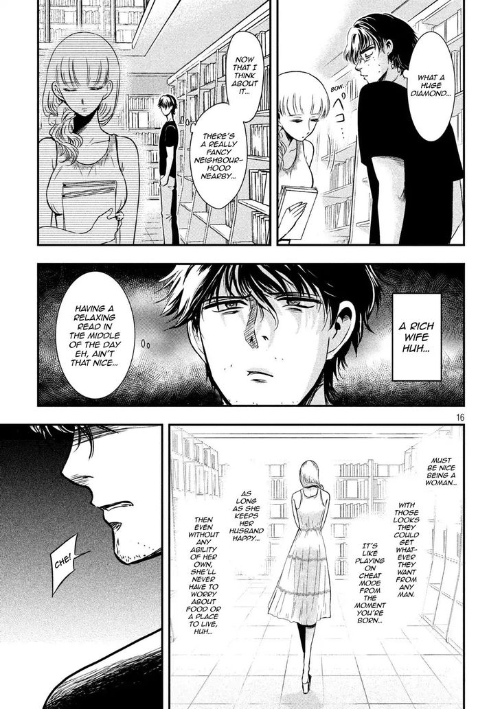 Yukionna to Kani wo Kuu - Chapter 1 Page 15