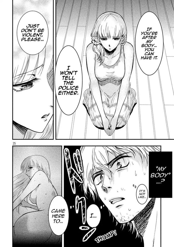 Yukionna to Kani wo Kuu - Chapter 1 Page 24