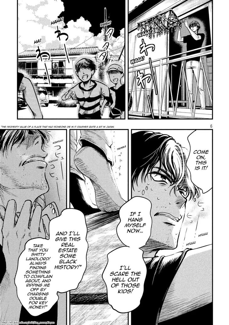 Yukionna to Kani wo Kuu - Chapter 1 Page 5