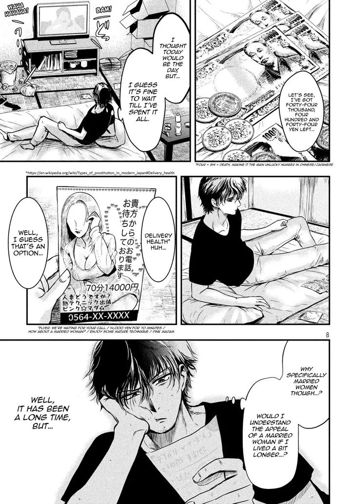 Yukionna to Kani wo Kuu - Chapter 1 Page 7