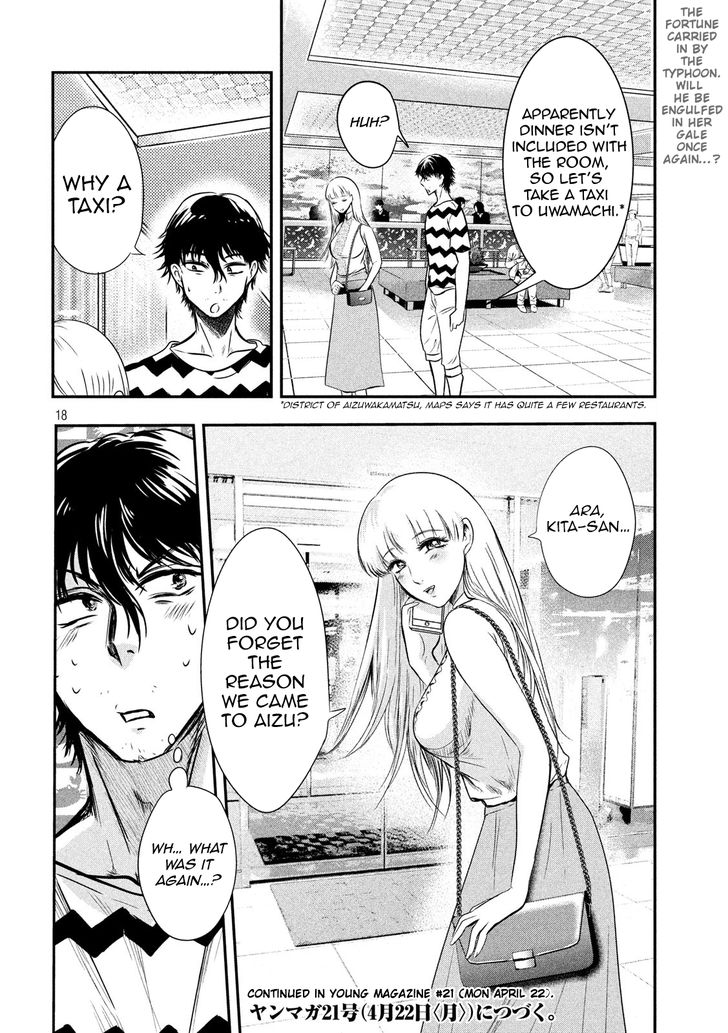 Yukionna to Kani wo Kuu - Chapter 11 Page 19