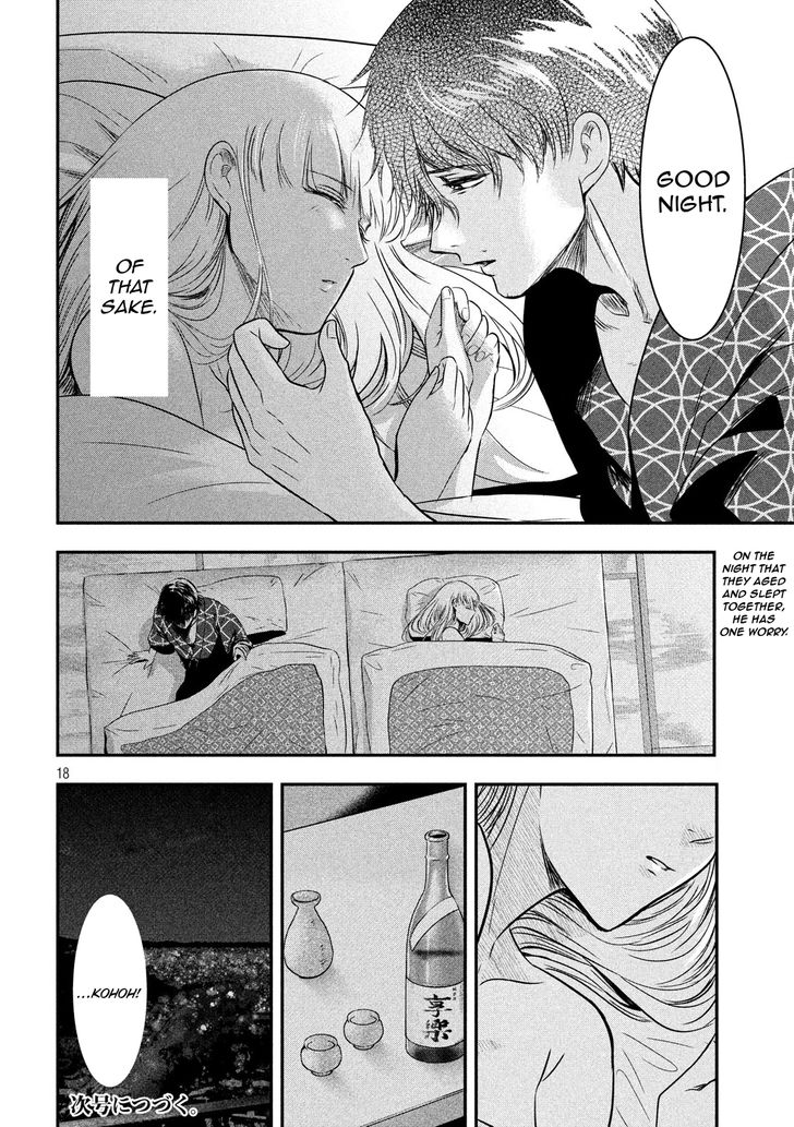 Yukionna to Kani wo Kuu - Chapter 13 Page 18