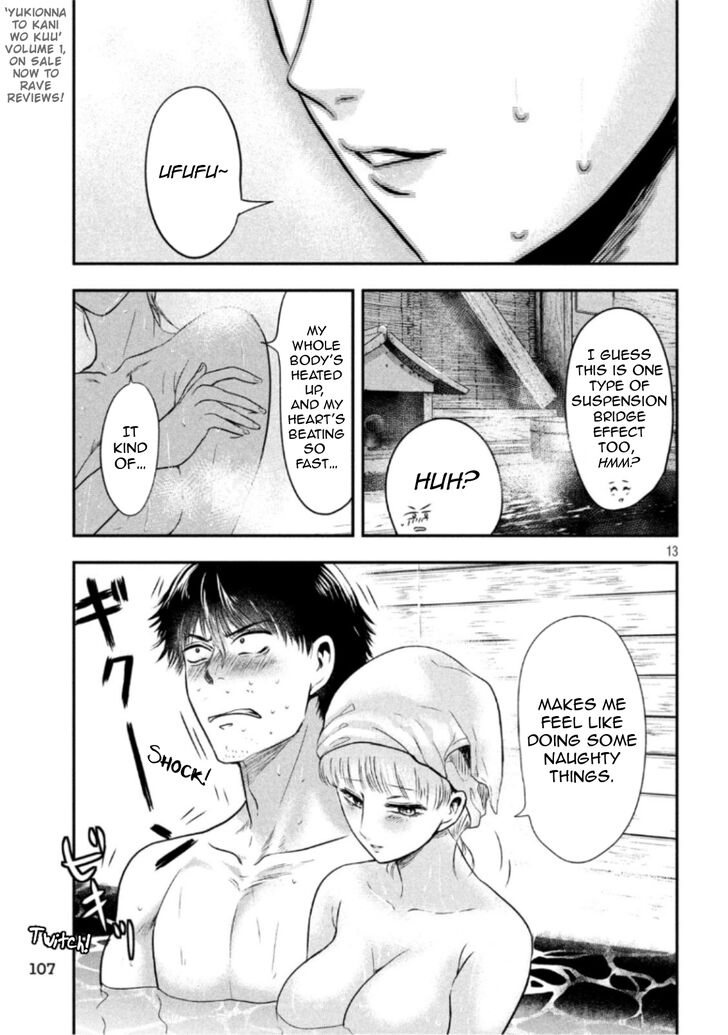 Yukionna to Kani wo Kuu - Chapter 20 Page 13