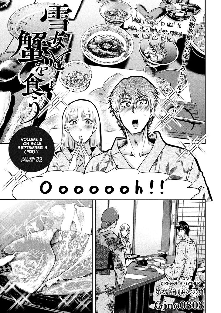 Yukionna to Kani wo Kuu - Chapter 23 Page 1