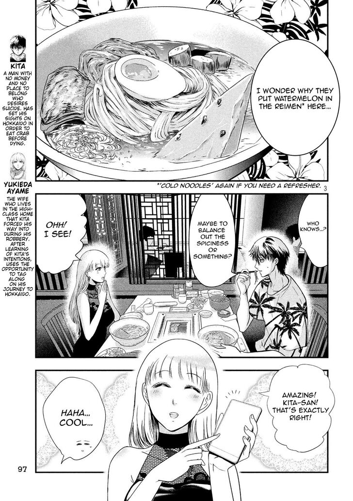 Yukionna to Kani wo Kuu - Chapter 26 Page 3