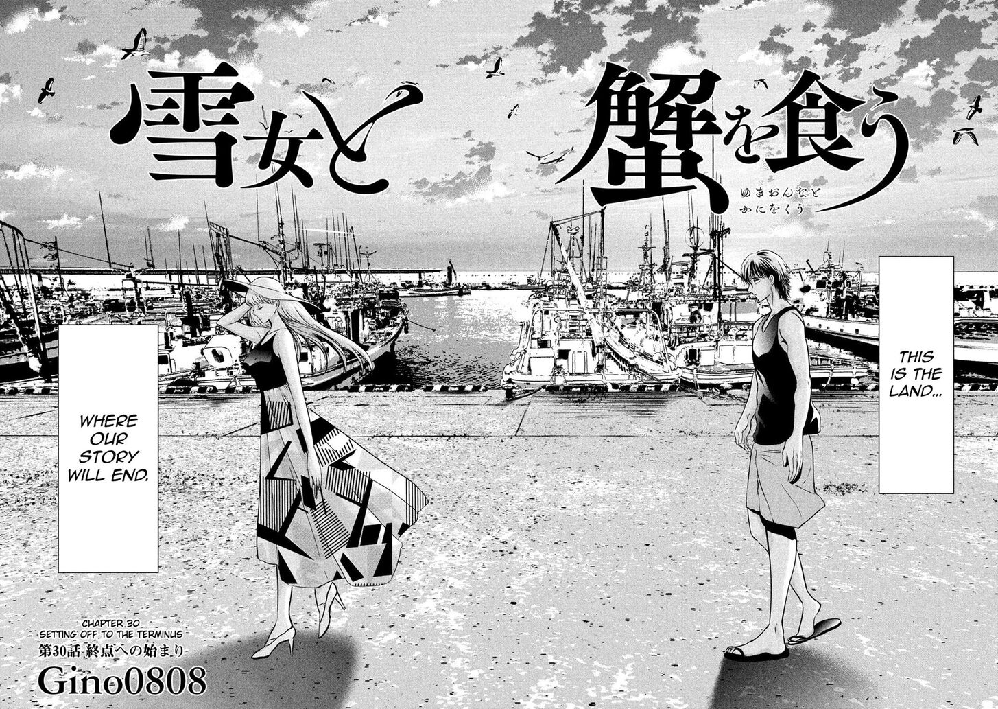 Yukionna to Kani wo Kuu - Chapter 30 Page 2