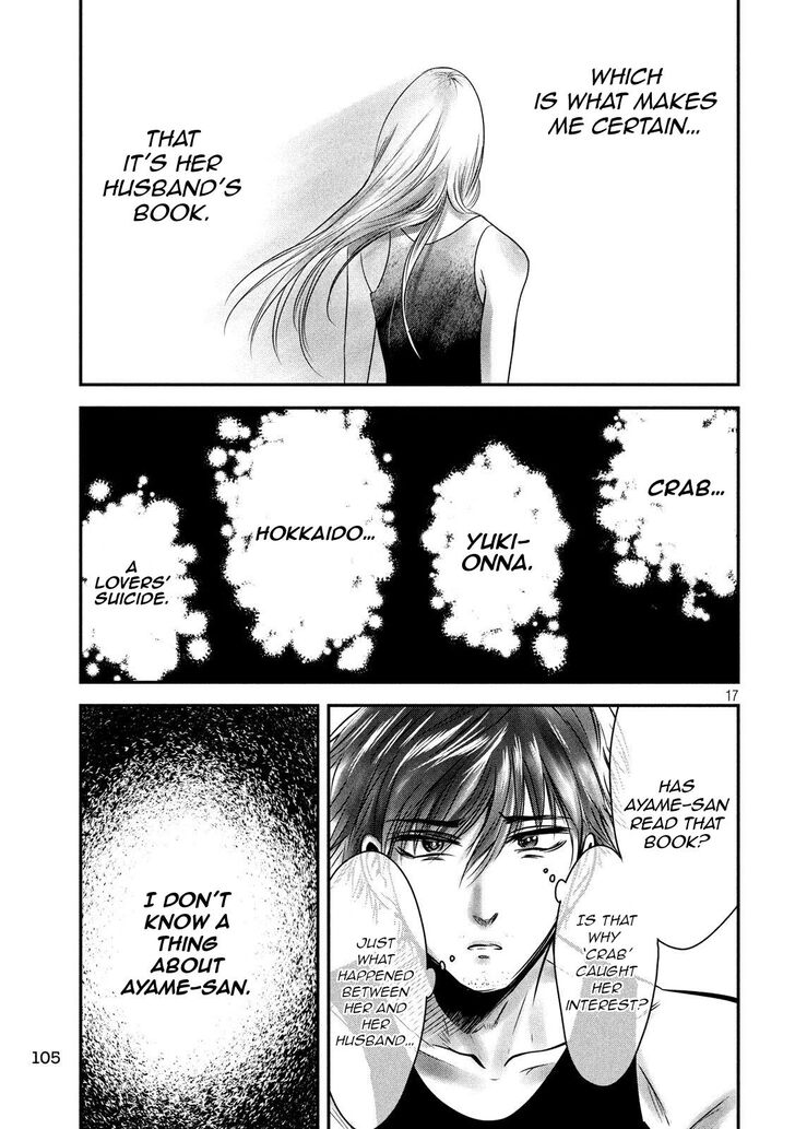 Yukionna to Kani wo Kuu - Chapter 32 Page 17