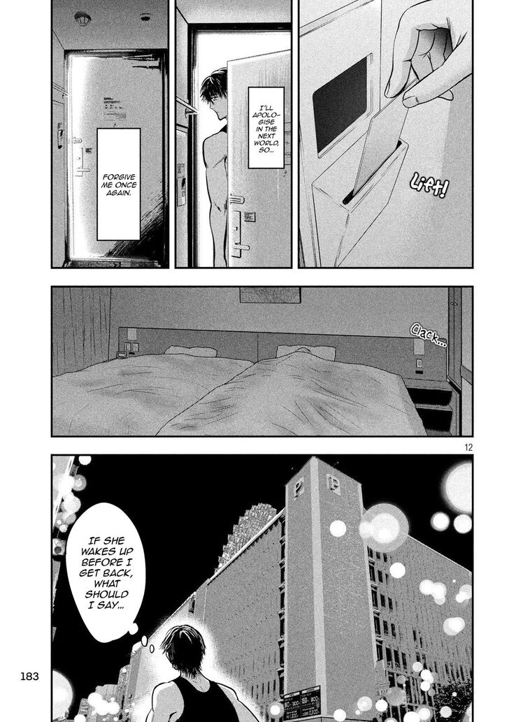 Yukionna to Kani wo Kuu - Chapter 33 Page 12