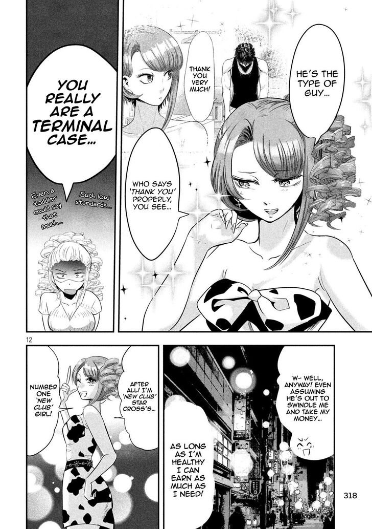 Yukionna to Kani wo Kuu - Chapter 38 Page 12