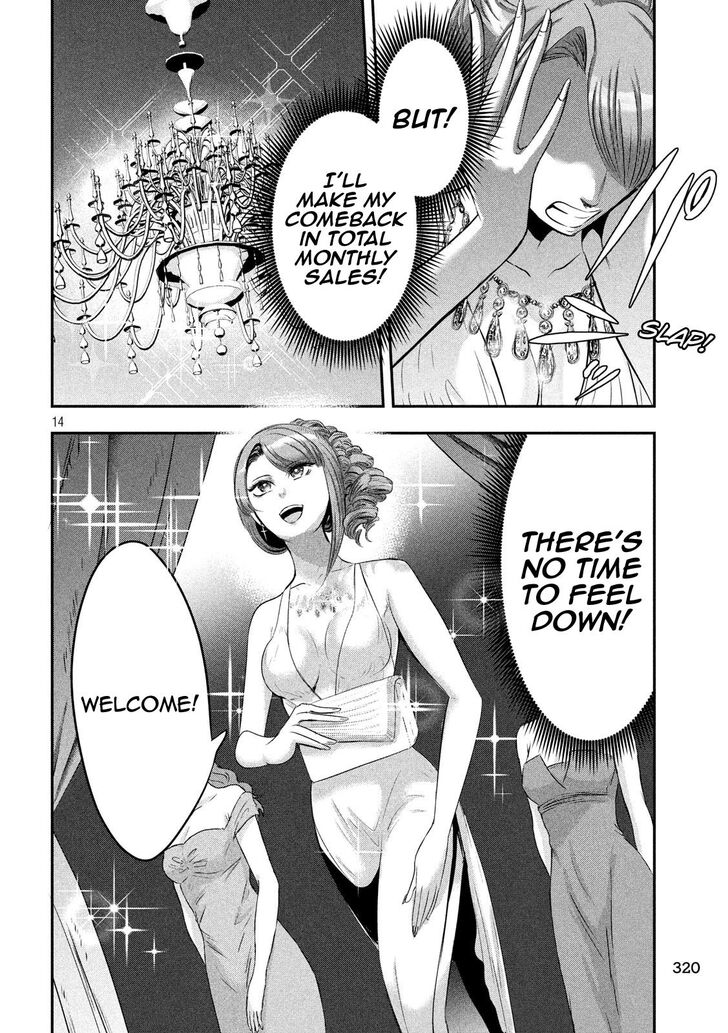 Yukionna to Kani wo Kuu - Chapter 38 Page 14