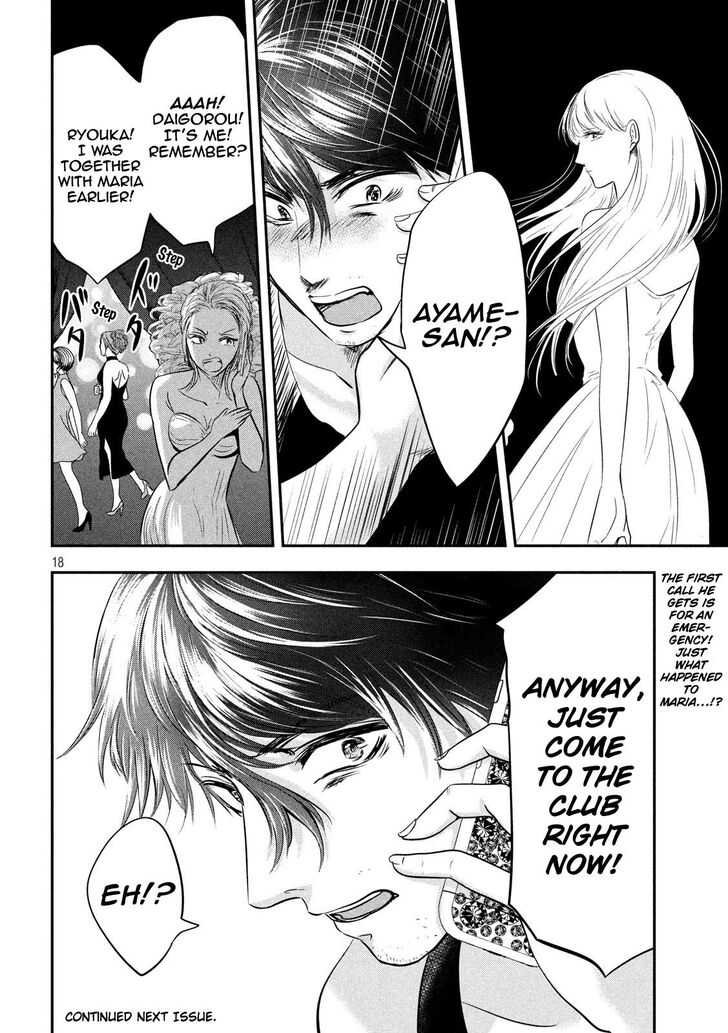 Yukionna to Kani wo Kuu - Chapter 38 Page 18