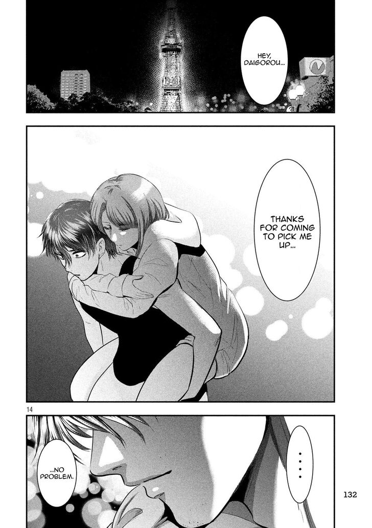 Yukionna to Kani wo Kuu - Chapter 39 Page 15