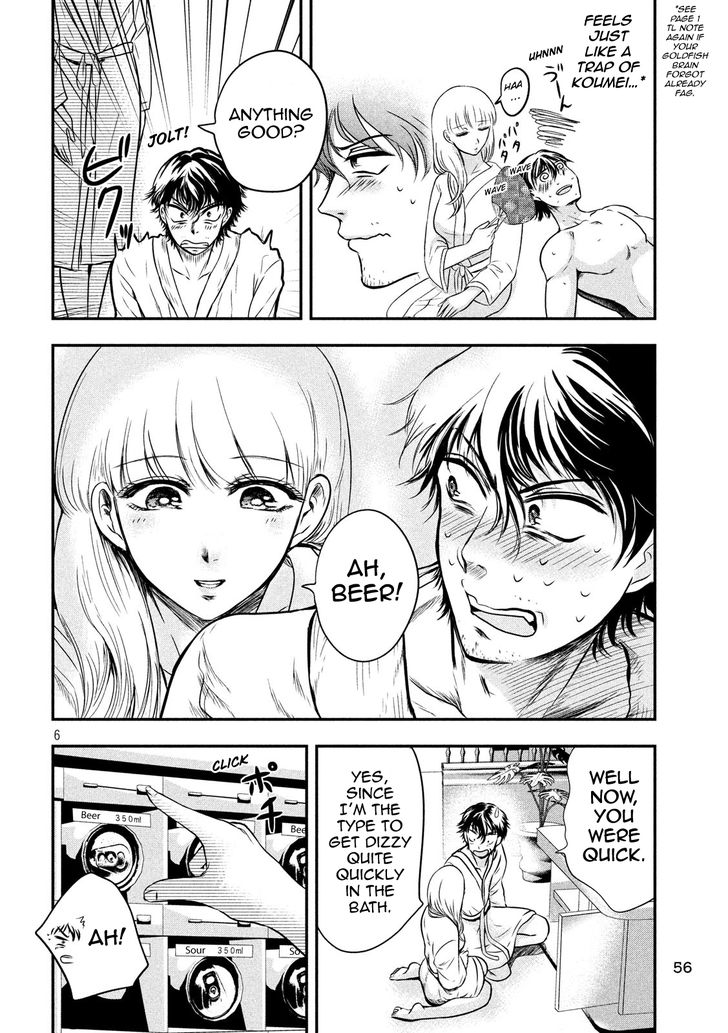 Yukionna to Kani wo Kuu - Chapter 4 Page 7