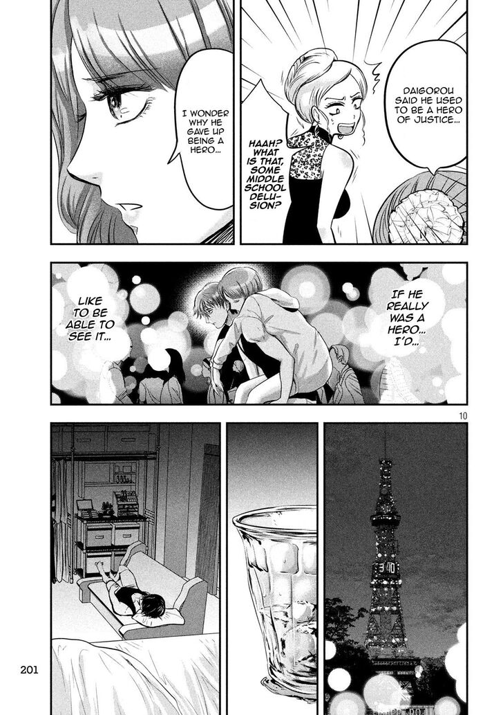 Yukionna to Kani wo Kuu - Chapter 41 Page 10